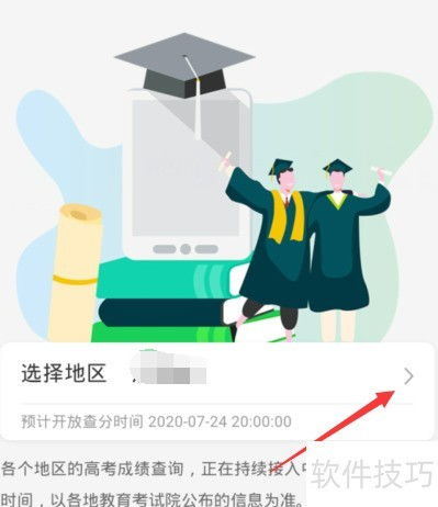 江蘇高考成績(jī)查詢(xún)?nèi)肟谌ヂ约靶畔⒆稍?xún)服務(wù)詳解