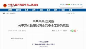 國(guó)務(wù)院推進(jìn)保健食品注冊(cè)與備案雙軌運(yùn)行，優(yōu)化互聯(lián)網(wǎng)域名注冊(cè)服務(wù)，助力行業(yè)規(guī)范與數(shù)字經(jīng)濟(jì)健康發(fā)展